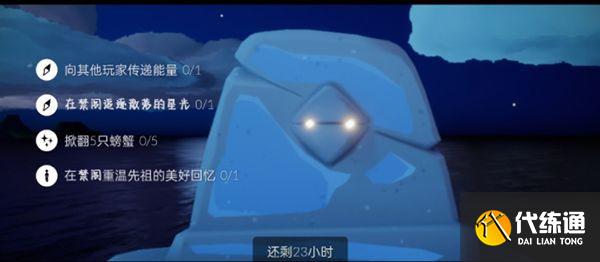 光遇12.3任务攻略大全：12月3日每日任务完成位置一览[多图]图片1