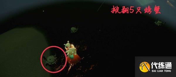 光遇12.3任务攻略大全：12月3日每日任务完成位置一览[多图]图片4