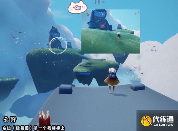 光遇12.3任务攻略大全：12月3日每日任务完成位置一览[多图]图片7