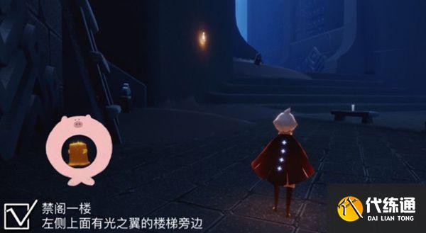 光遇12.3任务攻略大全：12月3日每日任务完成位置一览[多图]图片10