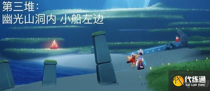 光遇12.3大蜡烛位置分享2021