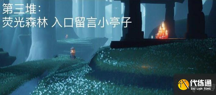 光遇12.3大蜡烛位置分享2021