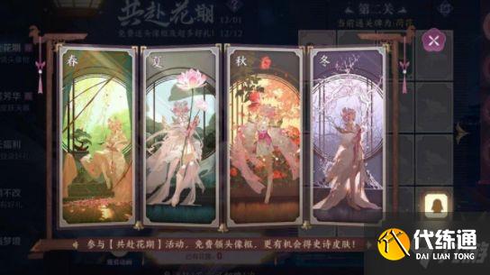 王者荣耀共赴花期答案大全 共赴花期第二关怎么过