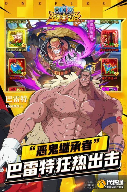 航海王3D好玩吗 航海王3D玩法简介