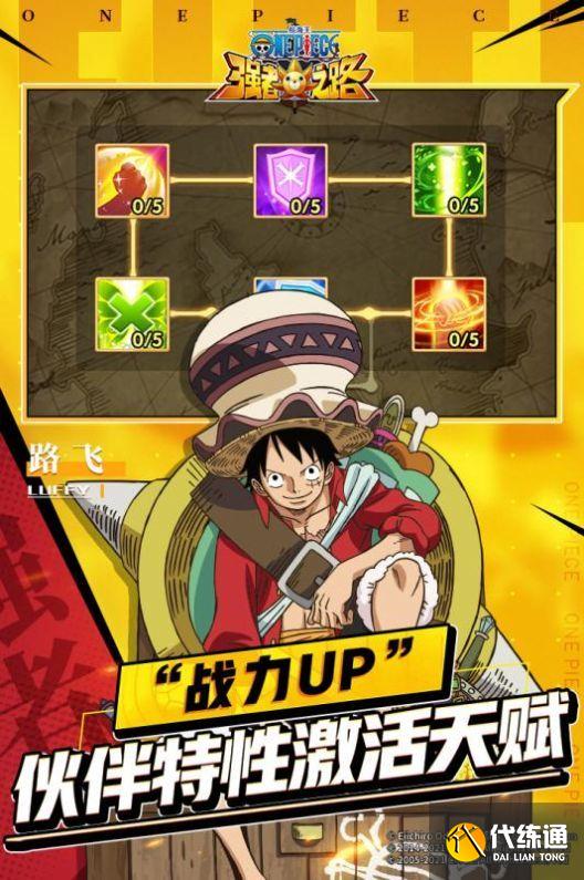 航海王3D好玩吗 航海王3D玩法简介