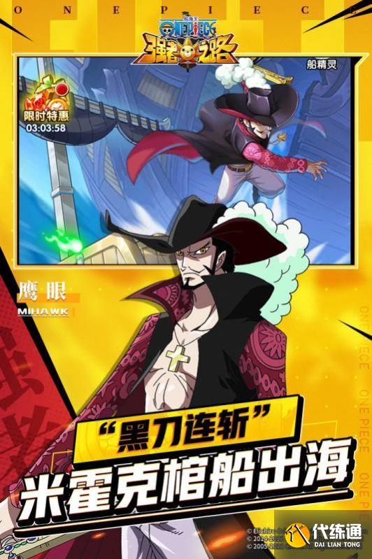 航海王3D好玩吗 航海王3D玩法简介