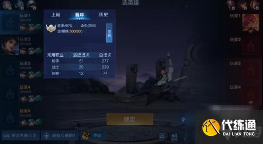 王者荣耀英雄标签触发条件一览