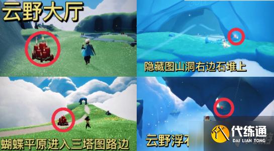 《光遇》12.2免费魔法领取攻略