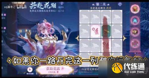 《王者荣耀》共赴花期答案是什么