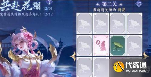 《王者荣耀》共赴花期答案是什么