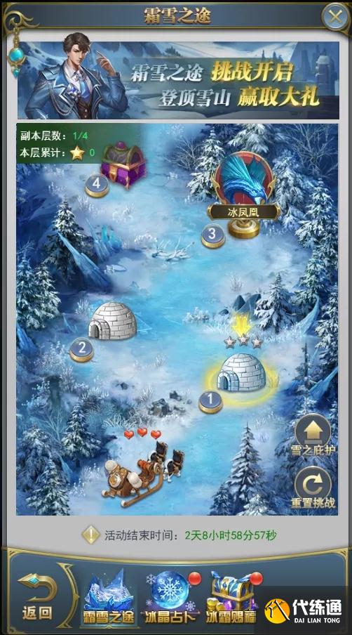 斗罗大陆h5冰雪特典活动攻略：冰雪特典活动时间玩法介绍[多图]图片1