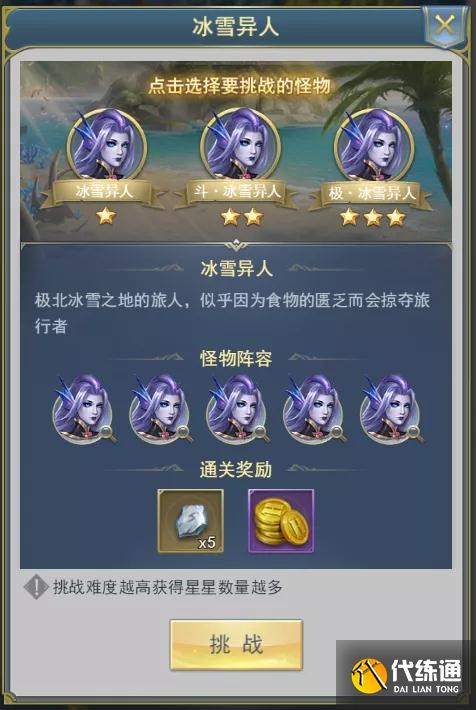 斗罗大陆h5冰雪特典活动攻略：冰雪特典活动时间玩法介绍[多图]图片2