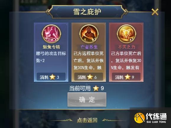 斗罗大陆h5冰雪特典活动攻略：冰雪特典活动时间玩法介绍[多图]图片3