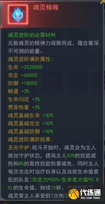 斗罗大陆h5冰雪特典活动攻略：冰雪特典活动时间玩法介绍[多图]图片6