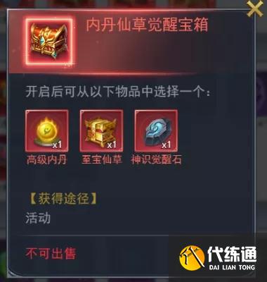 斗罗大陆h5冰雪特典活动攻略：冰雪特典活动时间玩法介绍[多图]图片7