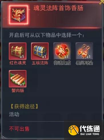 斗罗大陆h5冰雪特典活动攻略：冰雪特典活动时间玩法介绍[多图]图片8