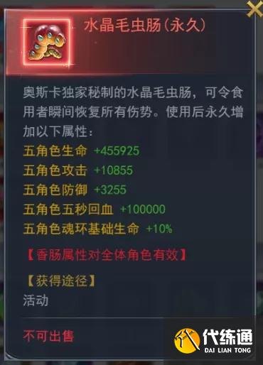 斗罗大陆h5冰雪特典活动攻略：冰雪特典活动时间玩法介绍[多图]图片9