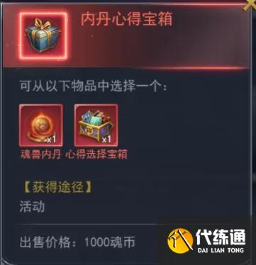 斗罗大陆h5冰雪特典活动攻略：冰雪特典活动时间玩法介绍[多图]图片13