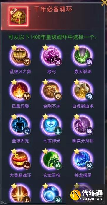 斗罗大陆h5冰雪特典活动攻略：冰雪特典活动时间玩法介绍[多图]图片14