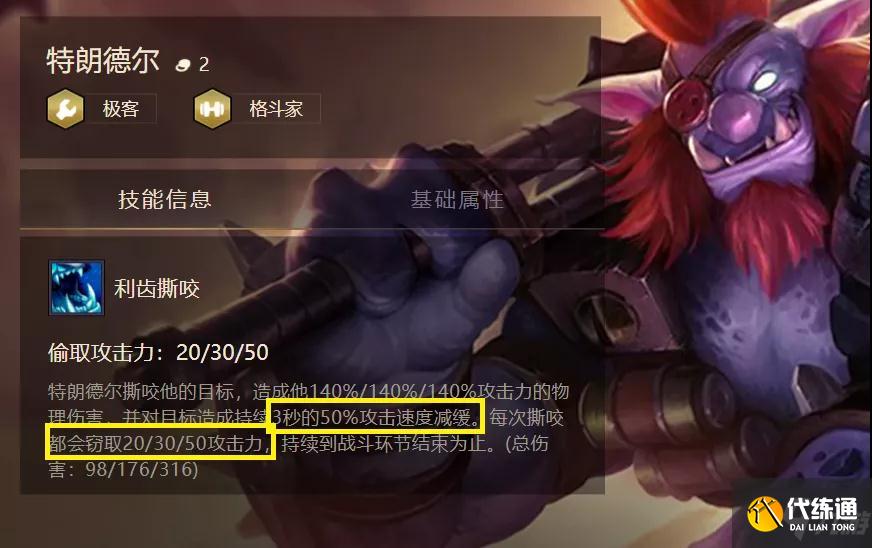 云顶之弈极斗炼金赌巨魔怎么玩 云顶之弈极斗炼金赌巨魔玩法攻略