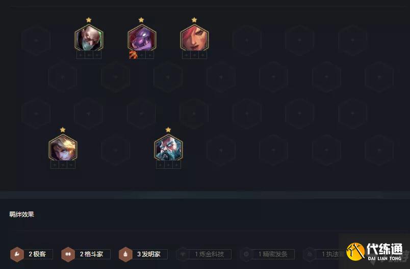 云顶之弈极斗炼金赌巨魔怎么玩 云顶之弈极斗炼金赌巨魔玩法攻略