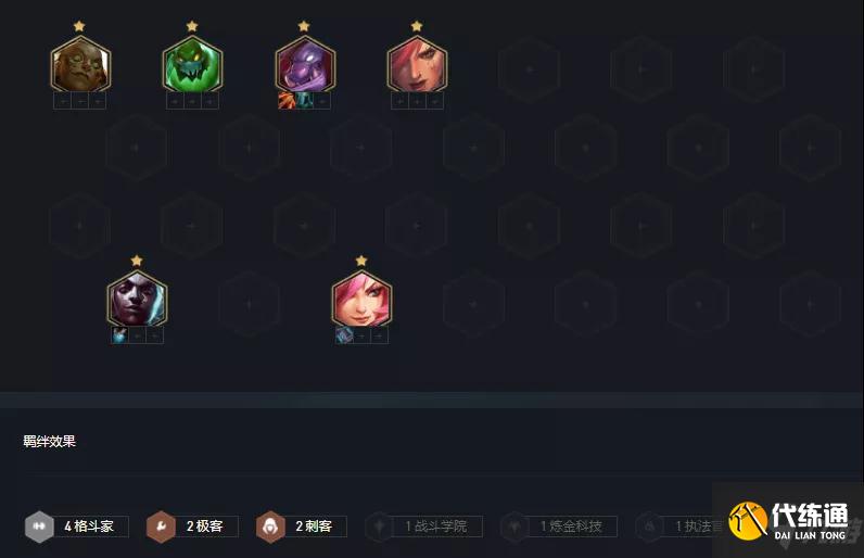 云顶之弈极斗炼金赌巨魔怎么玩 云顶之弈极斗炼金赌巨魔玩法攻略