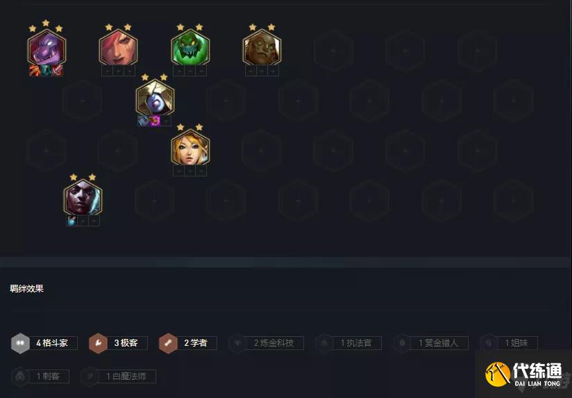 云顶之弈极斗炼金赌巨魔怎么玩 云顶之弈极斗炼金赌巨魔玩法攻略