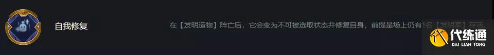 《云顶之弈》S6赛季发明家阵容大头主C阵容玩法思路分享 《云顶之弈》S6赛季发明家阵容大头主C阵容玩法思路分享