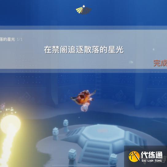 光遇12.3每日任务怎么完成 光遇12月3日每日任务完成攻略