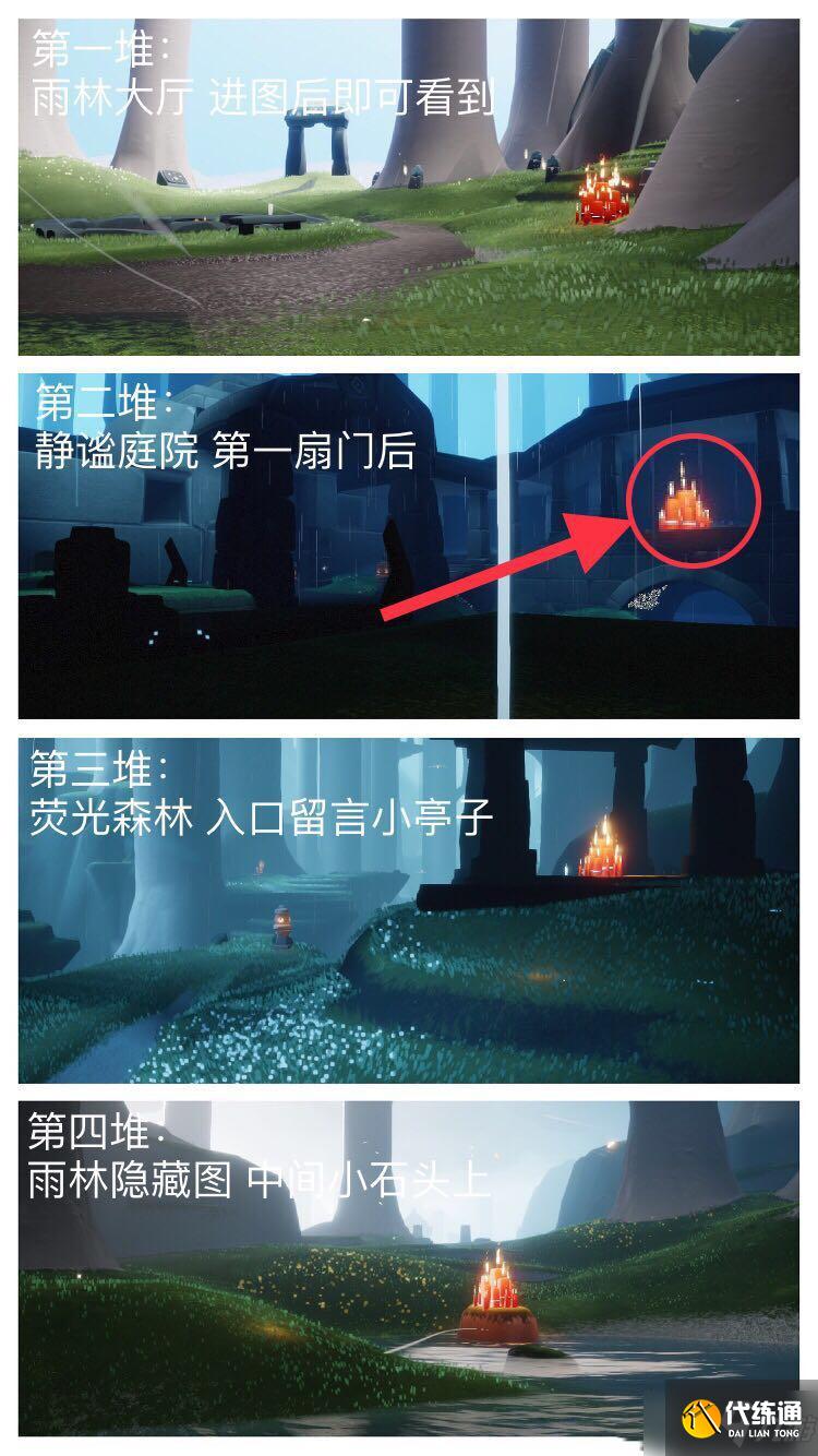 《光遇》12月3日大蜡烛位置分享