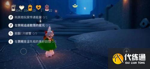 光遇12.3任务:禁阁先祖位置/追逐散落的星光/季节蜡烛汇总 光遇12.3任务:禁阁先祖位置/追逐散落的星光/季节蜡烛汇总