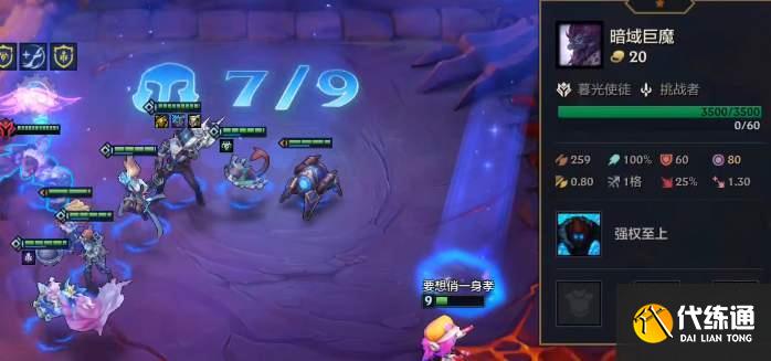 云顶之弈巨魔彩蛋触发条件一览 云顶之弈巨魔彩蛋触发条件一览