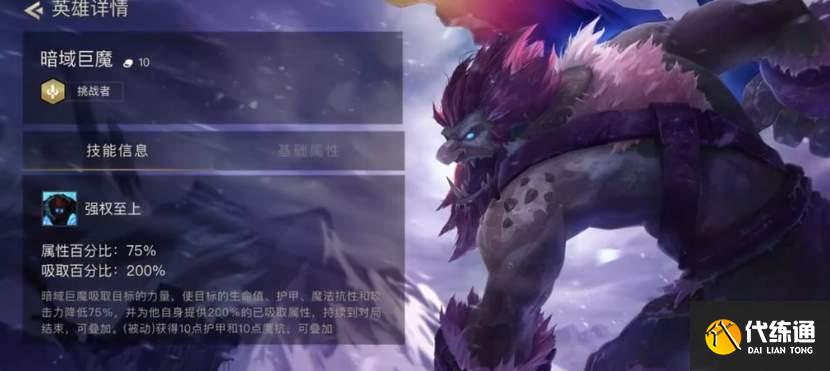 云顶之弈巨魔彩蛋触发条件一览 云顶之弈巨魔彩蛋触发条件一览