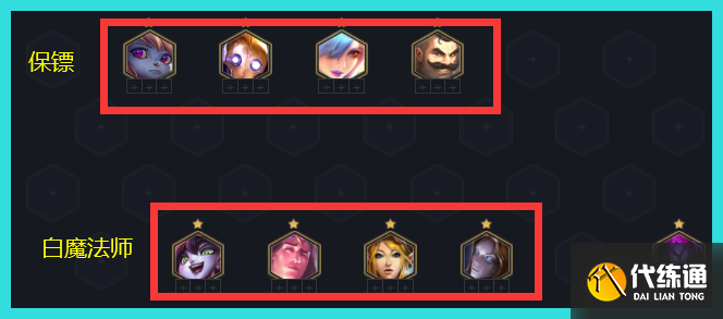 《云顶之弈》S6赛季保镖白魔法师阵容玩法思路 《云顶之弈》S6赛季保镖白魔法师阵容玩法思路