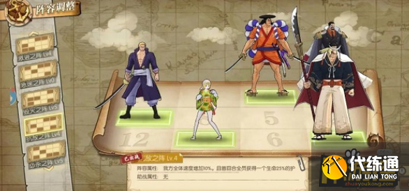 航海王燃烧意志激斗赛怎么打,航海王燃烧意志激斗赛打法攻略 航海王燃烧意志激斗赛怎么打,航海王燃烧意志激斗赛打法攻略