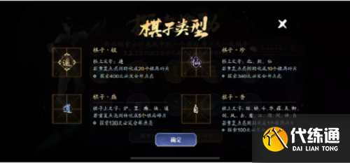 天涯明月刀手游七星棋局玩法攻略