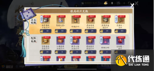 天涯明月刀手游七星棋局玩法攻略