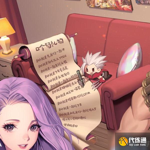 王者荣耀美好暗号是什么？天美13周年美好暗号大全