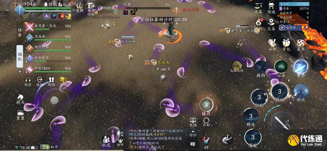 天涯明月刀手游云滇会宗师叶开成就攻略