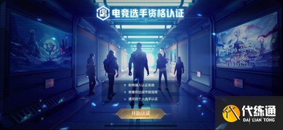 《王者荣耀》体验服12月3日全民电竞优化 全民电竞优化一览