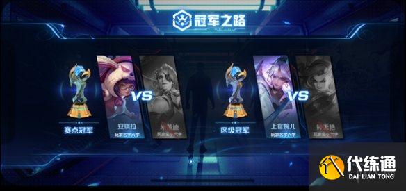 《王者荣耀》体验服12月3日全民电竞优化 全民电竞优化一览