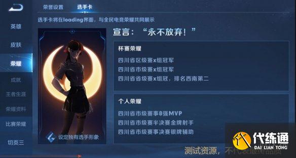 《王者荣耀》体验服12月3日全民电竞优化 全民电竞优化一览