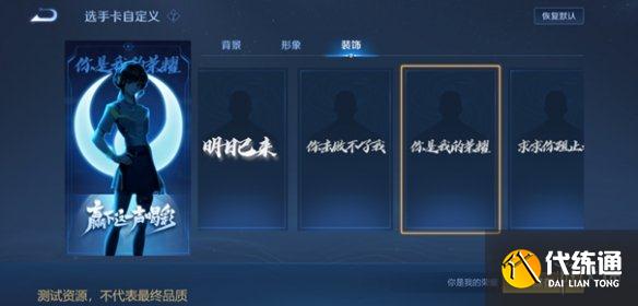 《王者荣耀》体验服12月3日全民电竞优化 全民电竞优化一览