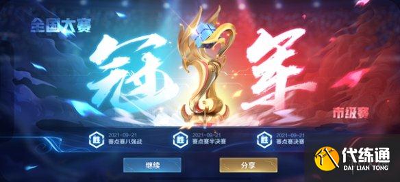 《王者荣耀》体验服12月3日全民电竞优化 全民电竞优化一览