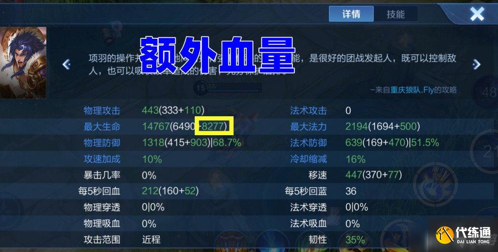 新·血魔之怒！《王者荣耀》坦克新标配！有坦度有伤害！