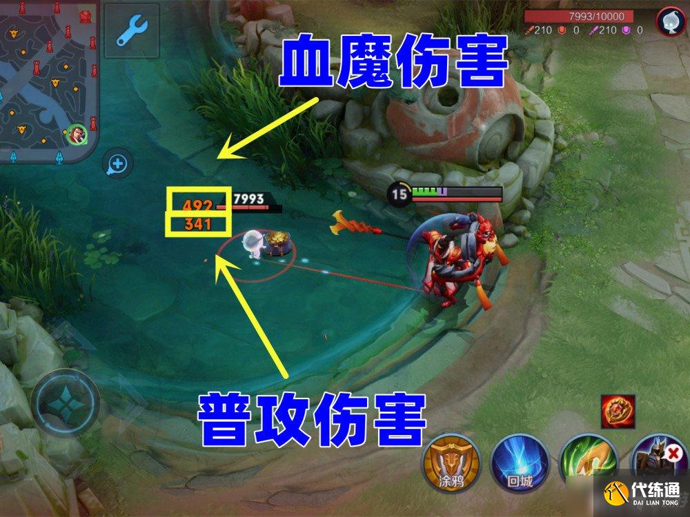 新·血魔之怒！《王者荣耀》坦克新标配！有坦度有伤害！