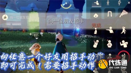 光遇12.5每日任务完成攻略2021