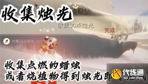 光遇12.5每日任务完成攻略2021