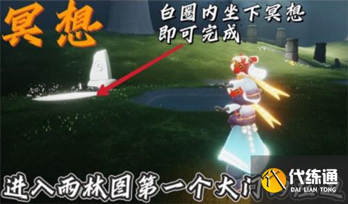 光遇12.5每日任务完成攻略2021