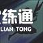 英雄联盟手游2.6版本格温上线爆料 2.6版本格温会出吗